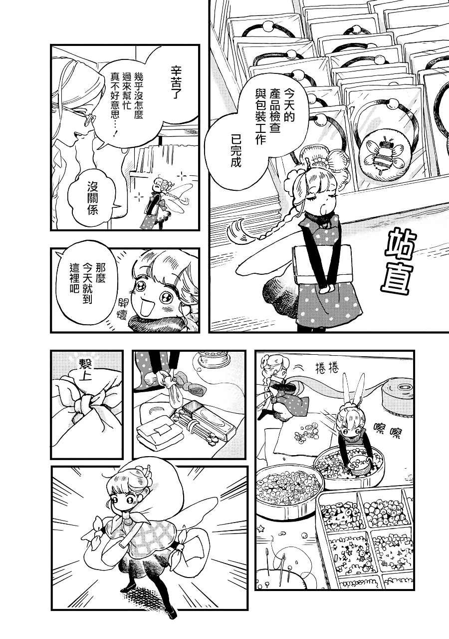 第2季07话