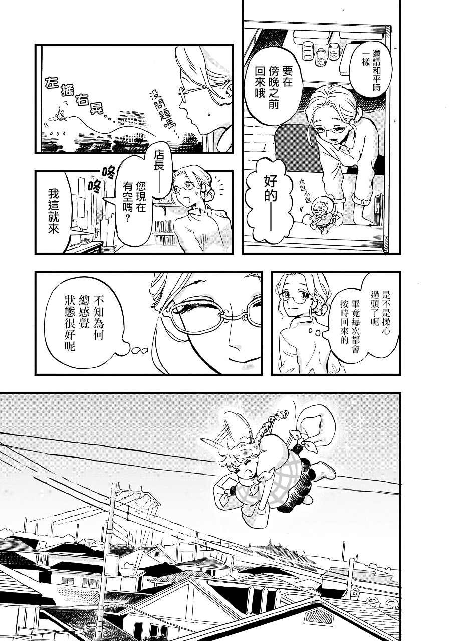 第2季07话