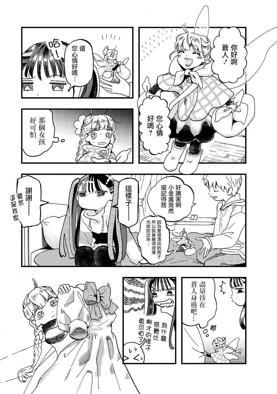 第2季07话