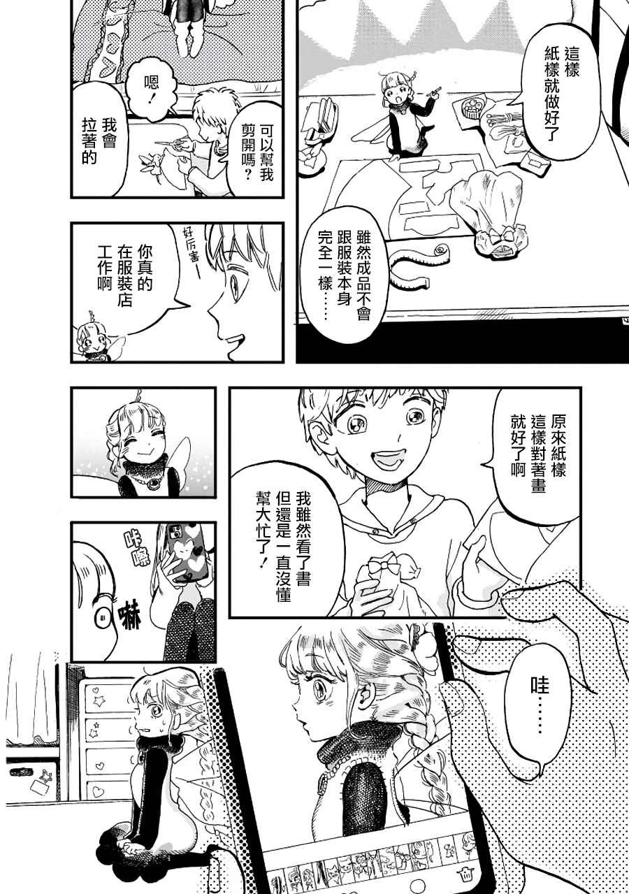 第2季07话
