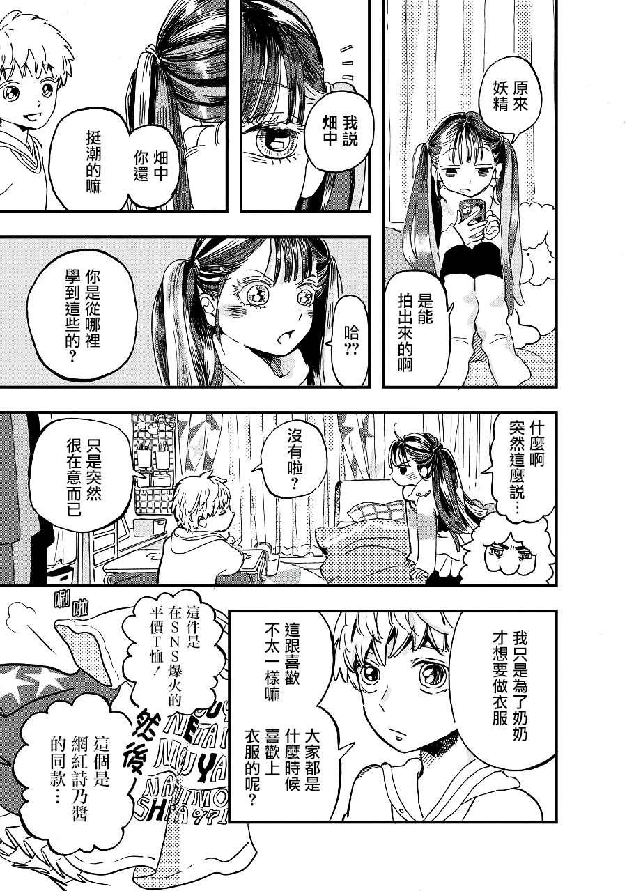 第2季07话