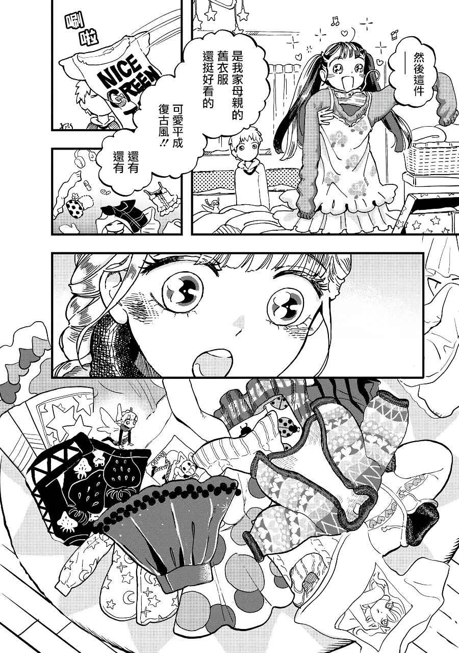 第2季07话