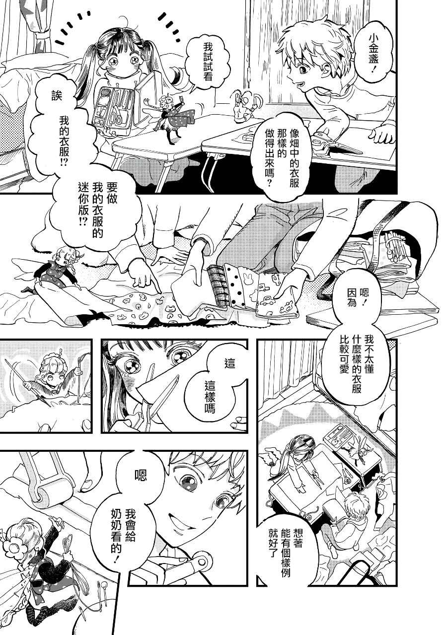 第2季07话