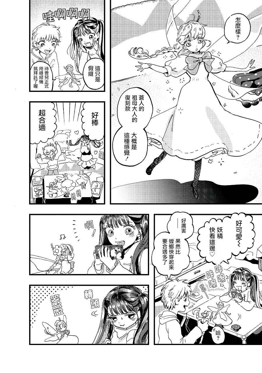 第2季07话