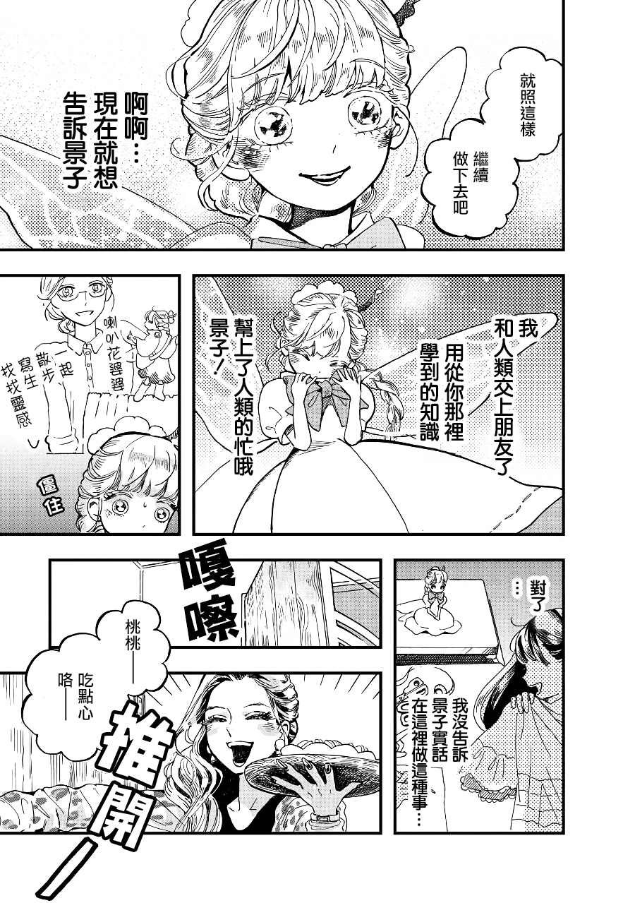 第2季07话