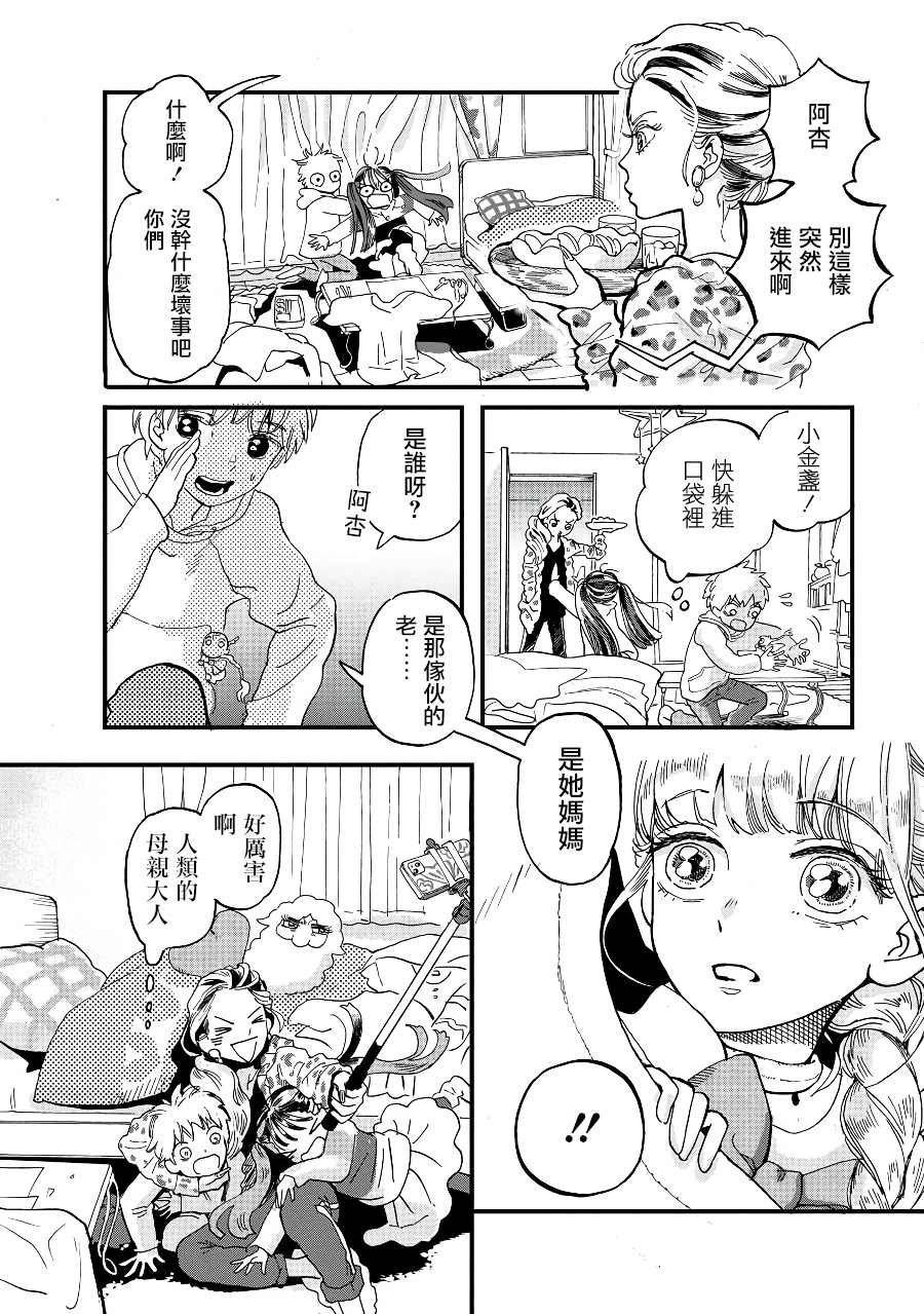 第2季07话