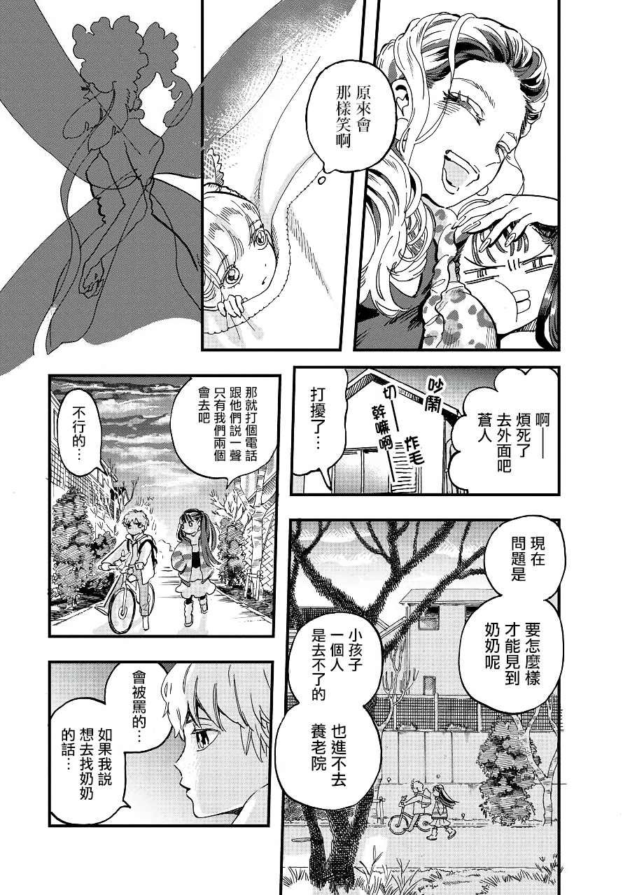 第2季07话