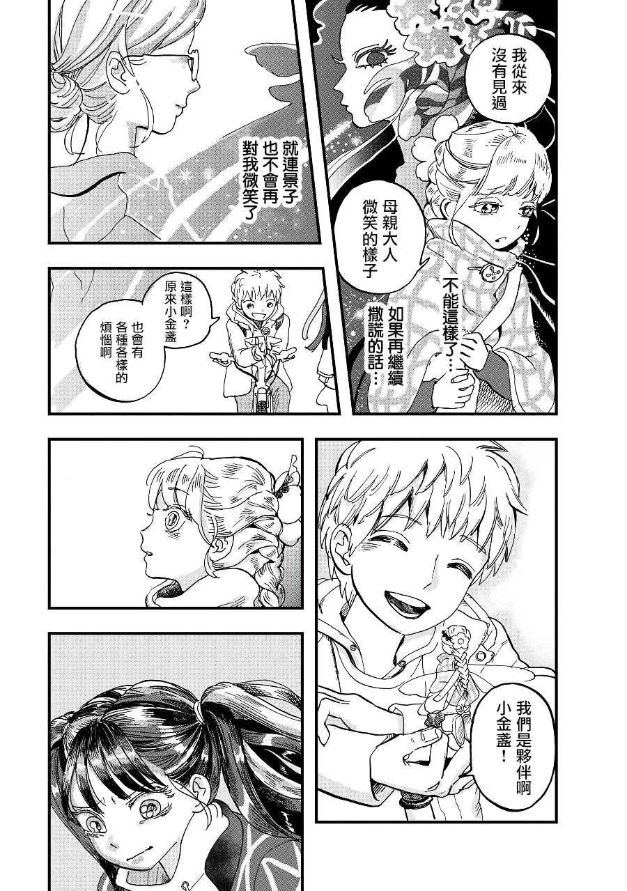 第2季07话