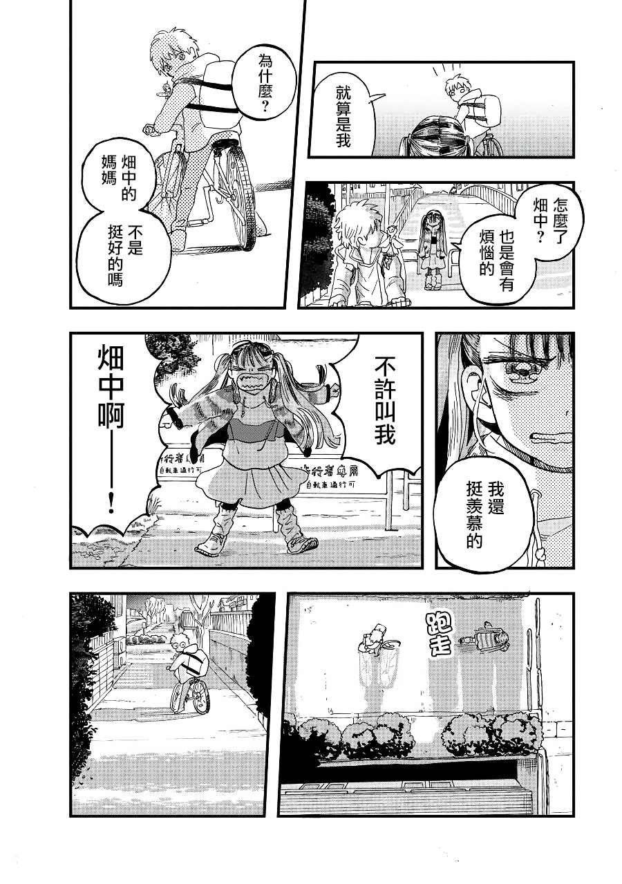 第2季07话
