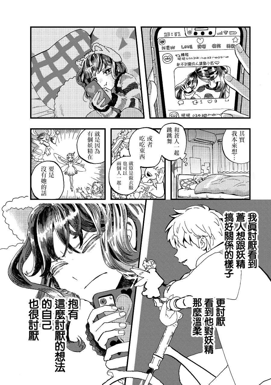 第2季07话