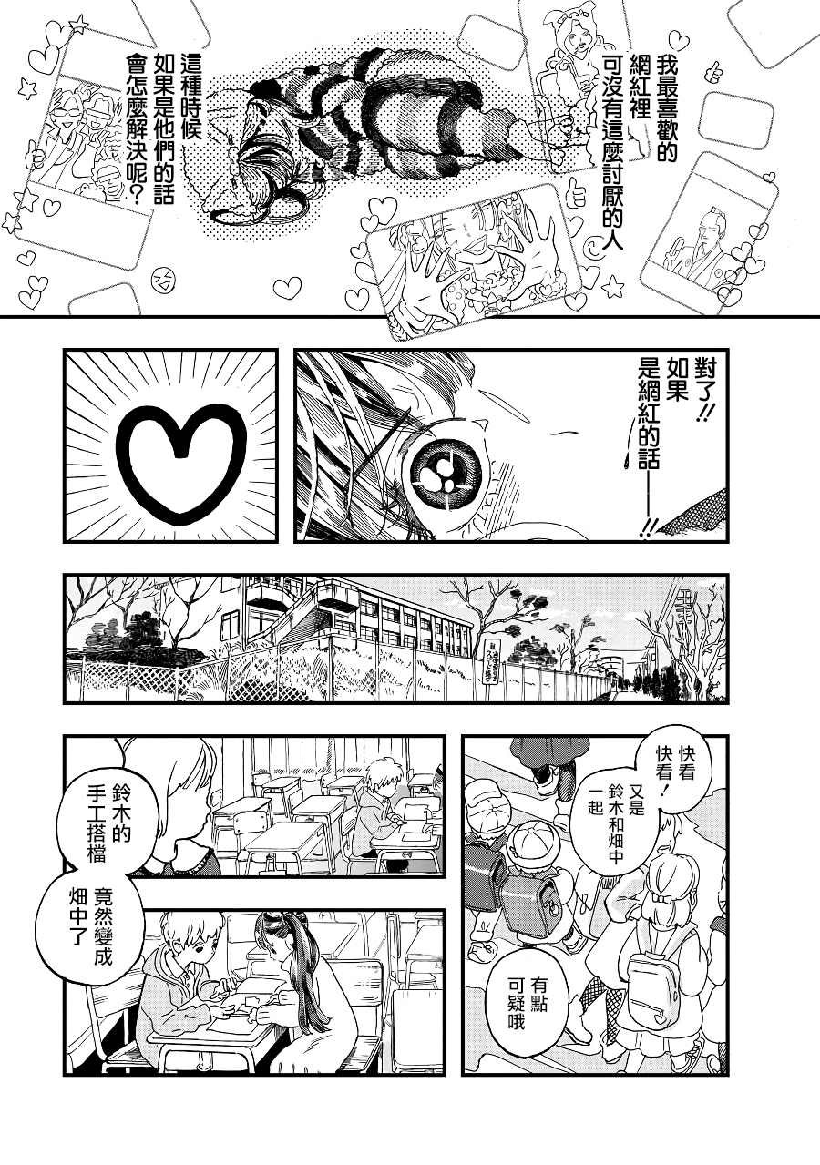第2季07话
