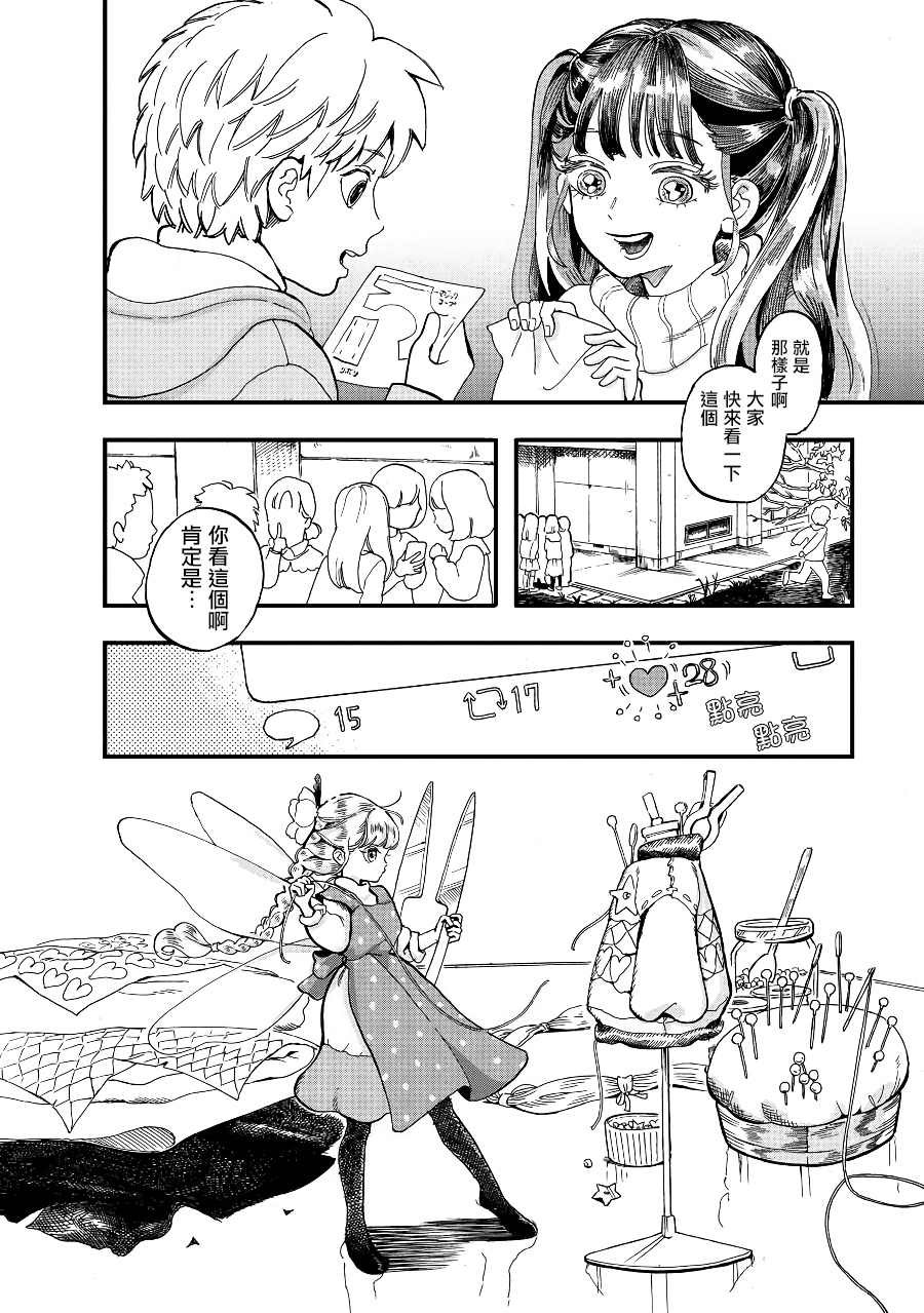 第2季07话