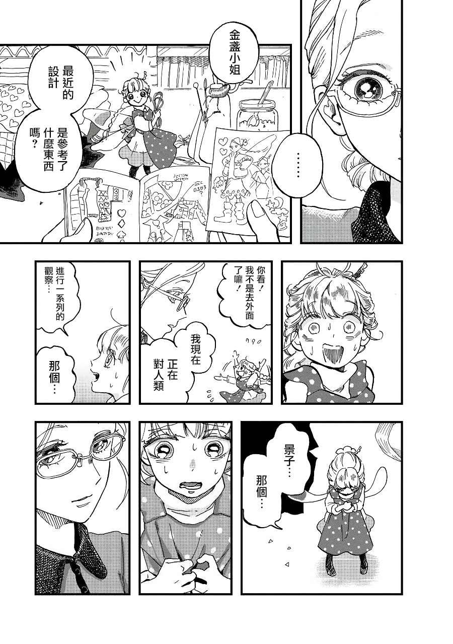 第2季07话