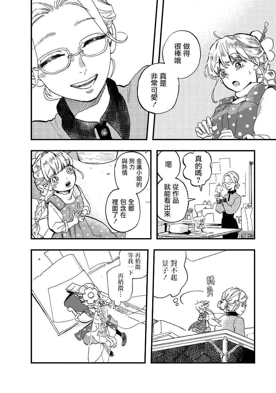 第2季07话