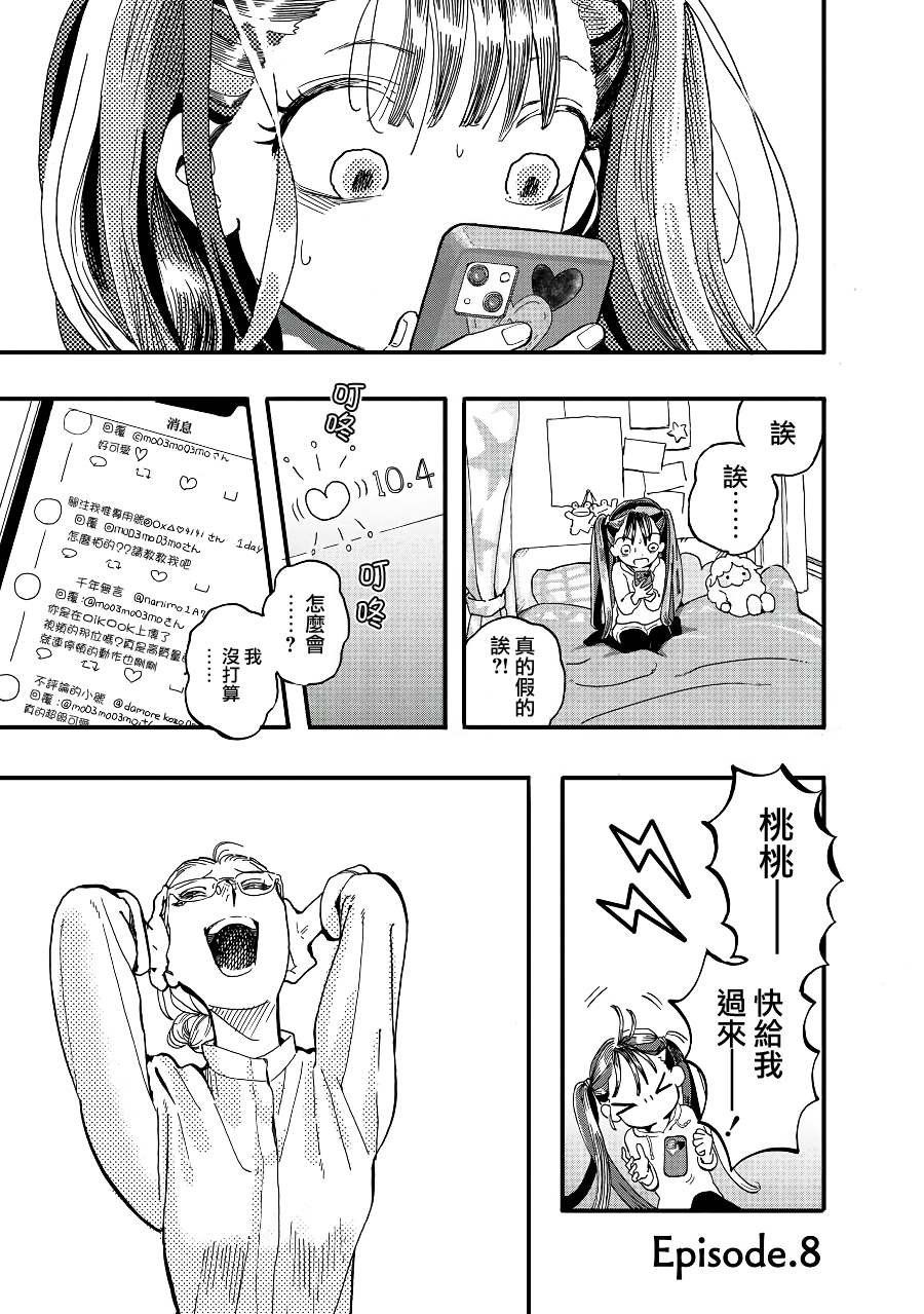 第2季08话