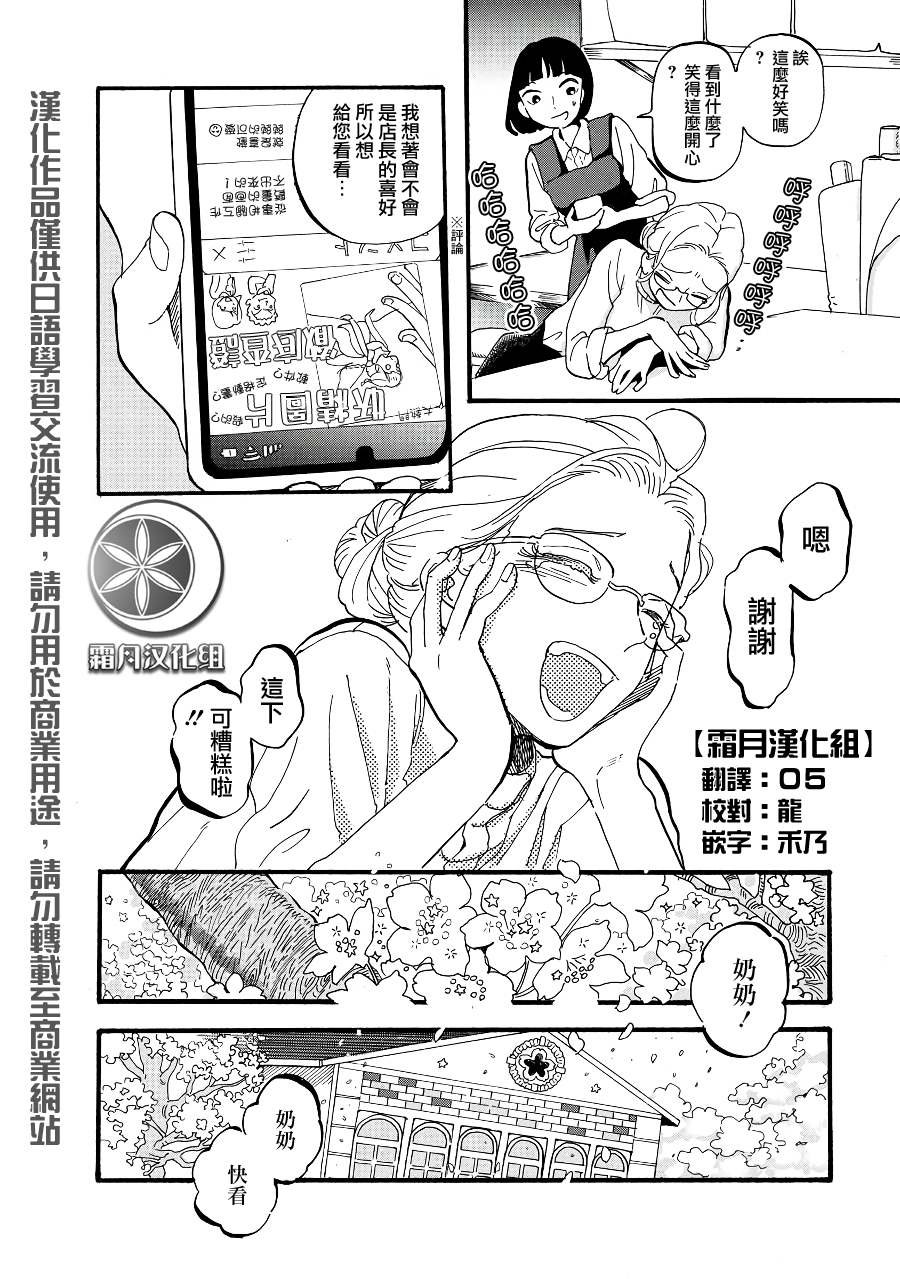 第2季08话