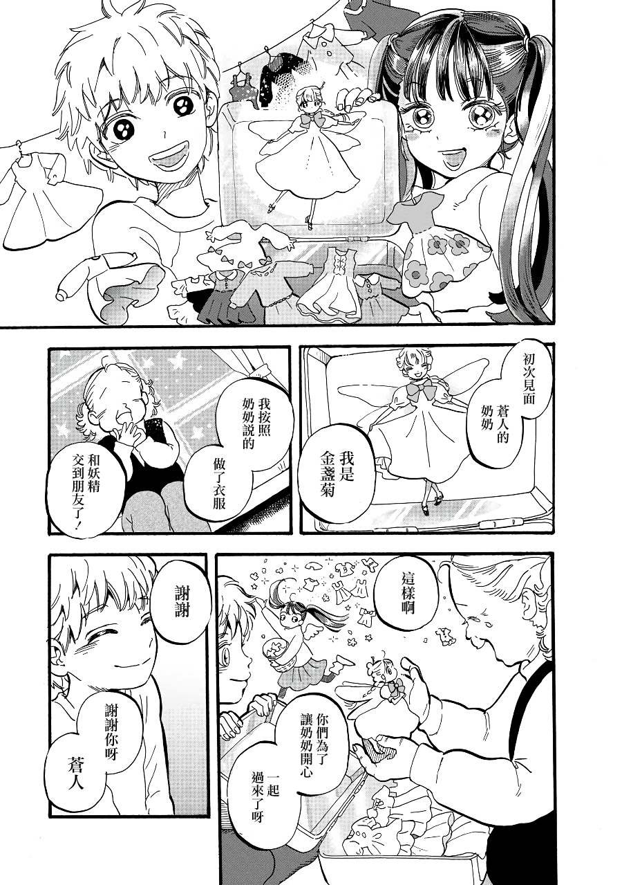 第2季08话