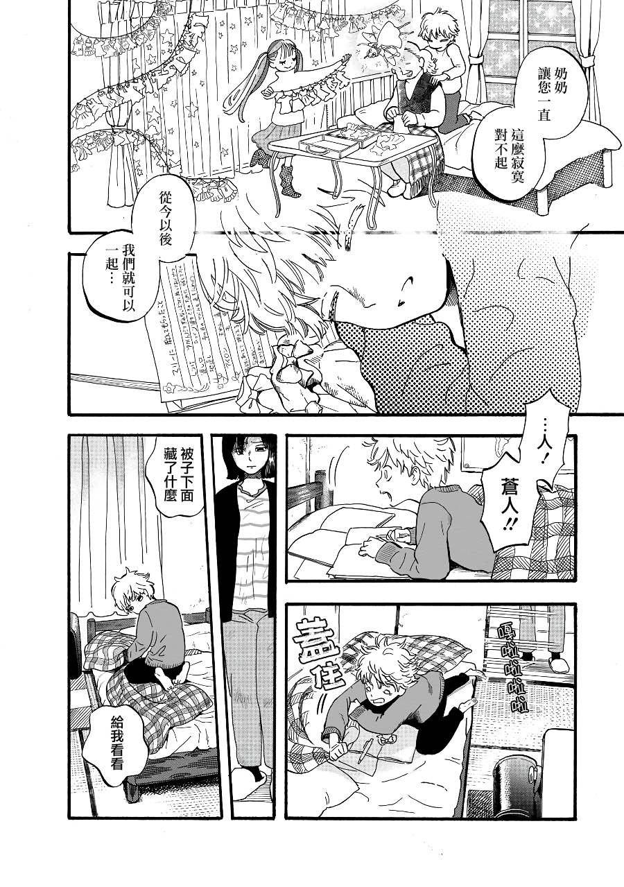 第2季08话