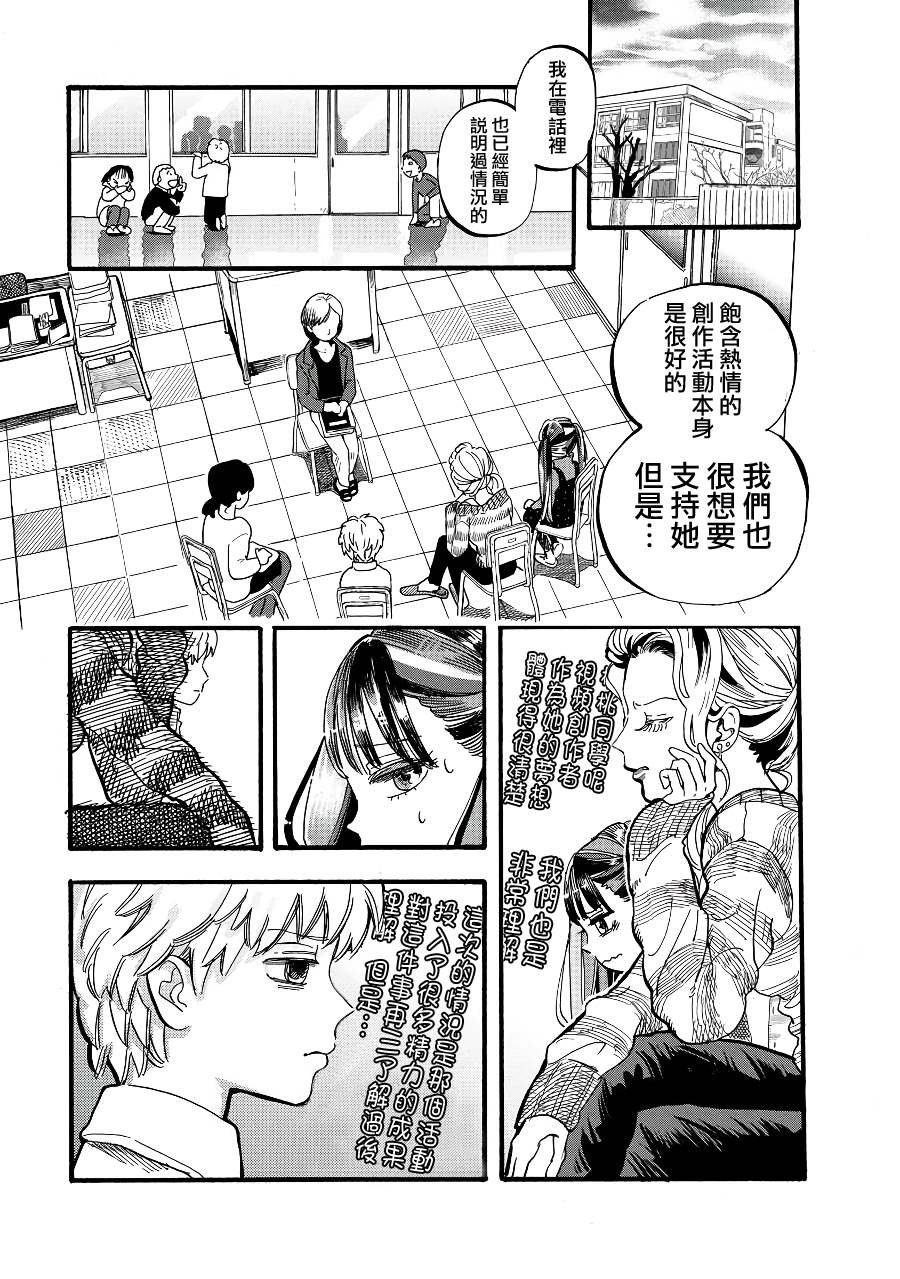 第2季08话