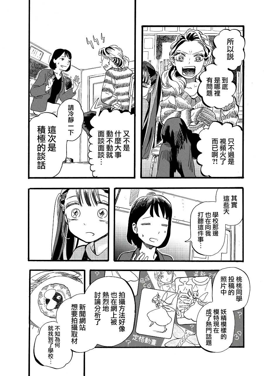 第2季08话