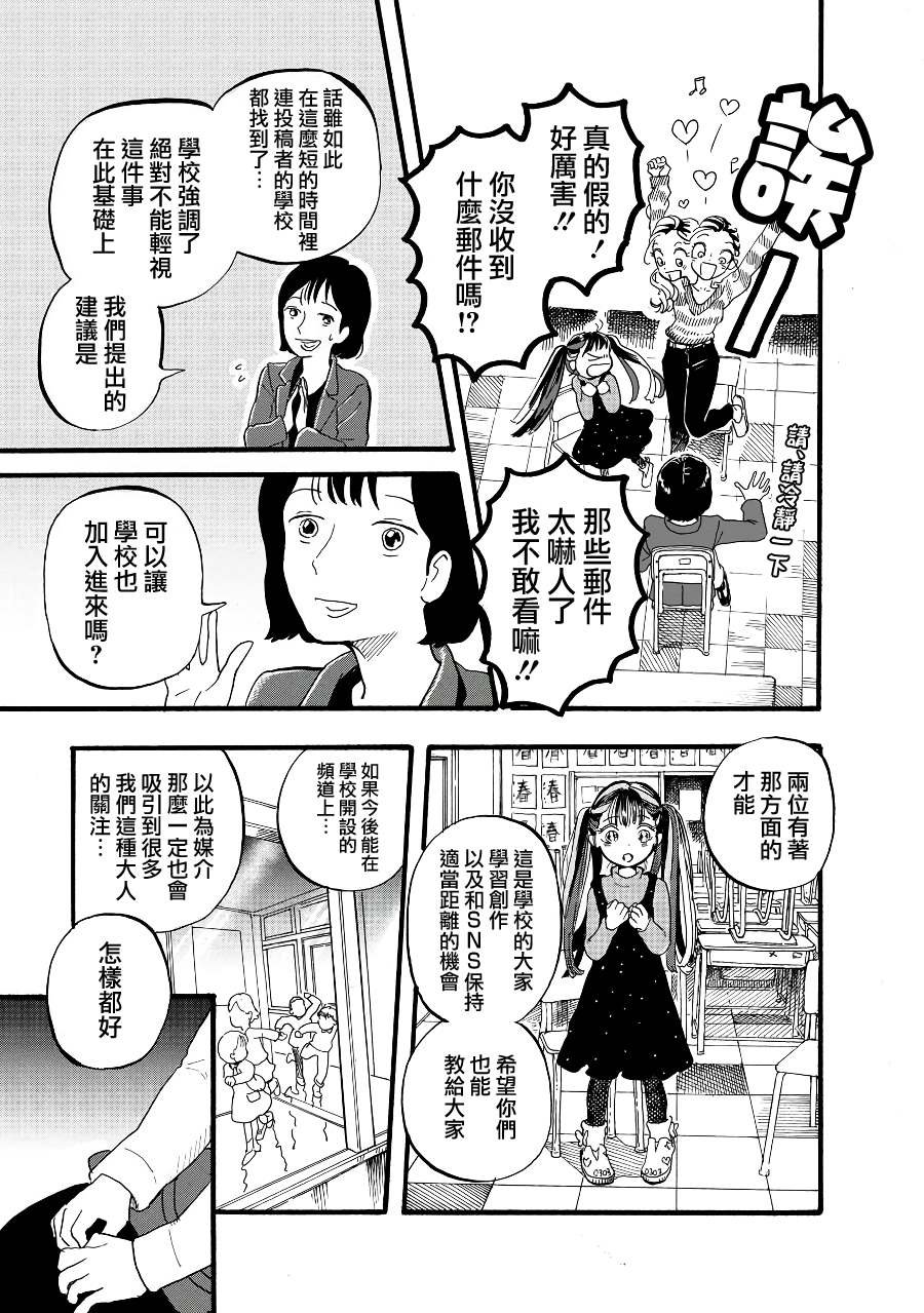 第2季08话