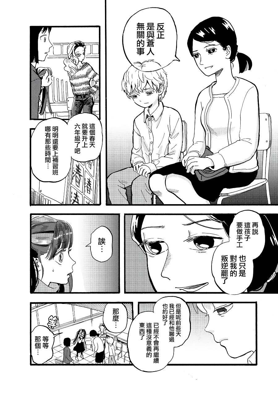 第2季08话
