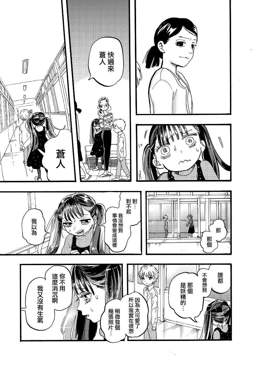 第2季08话