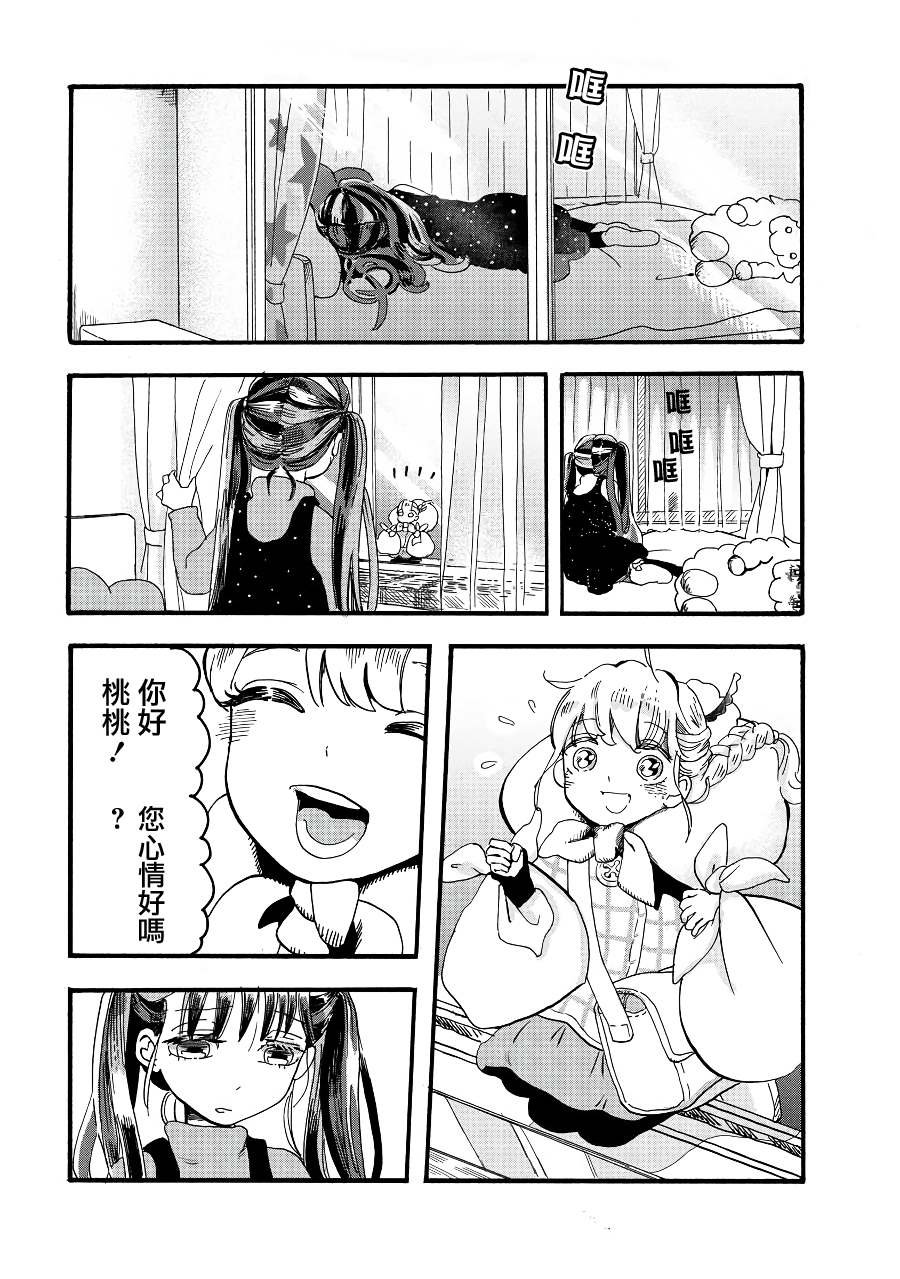 第2季08话