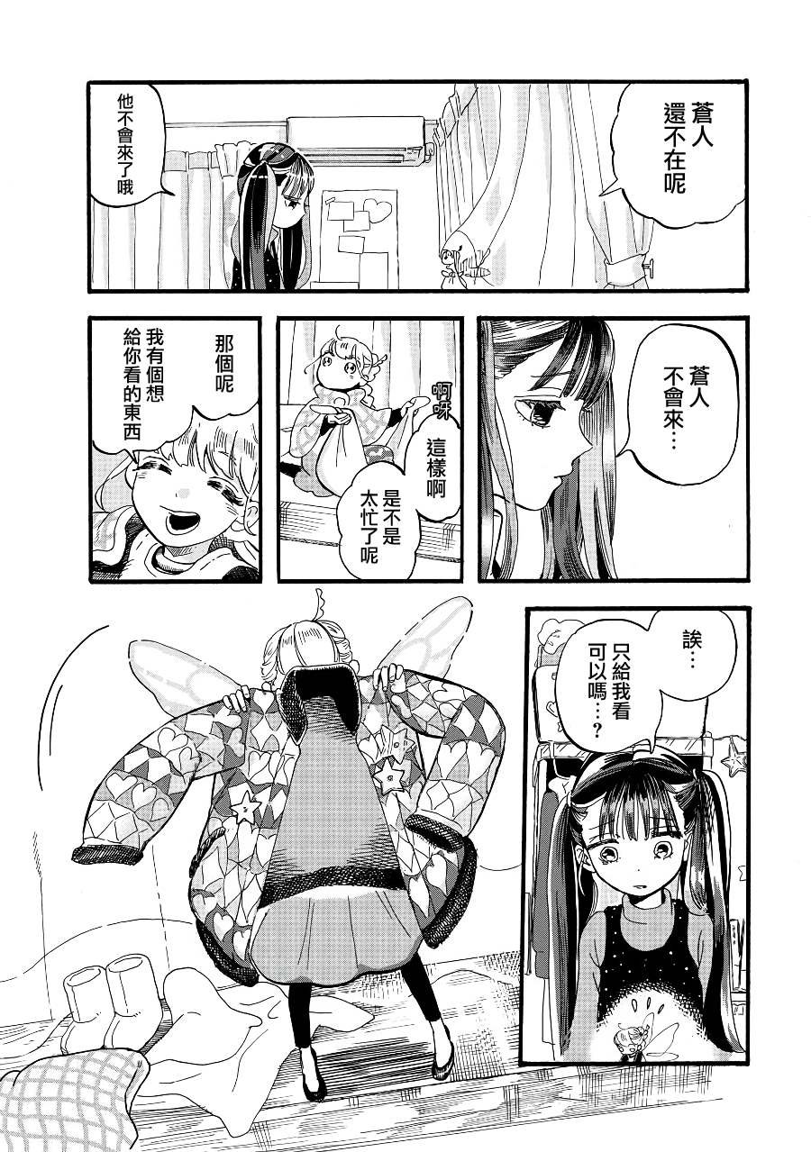 第2季08话