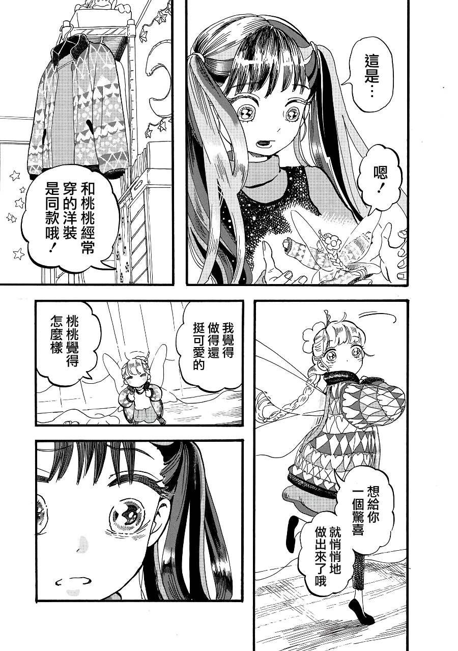 第2季08话