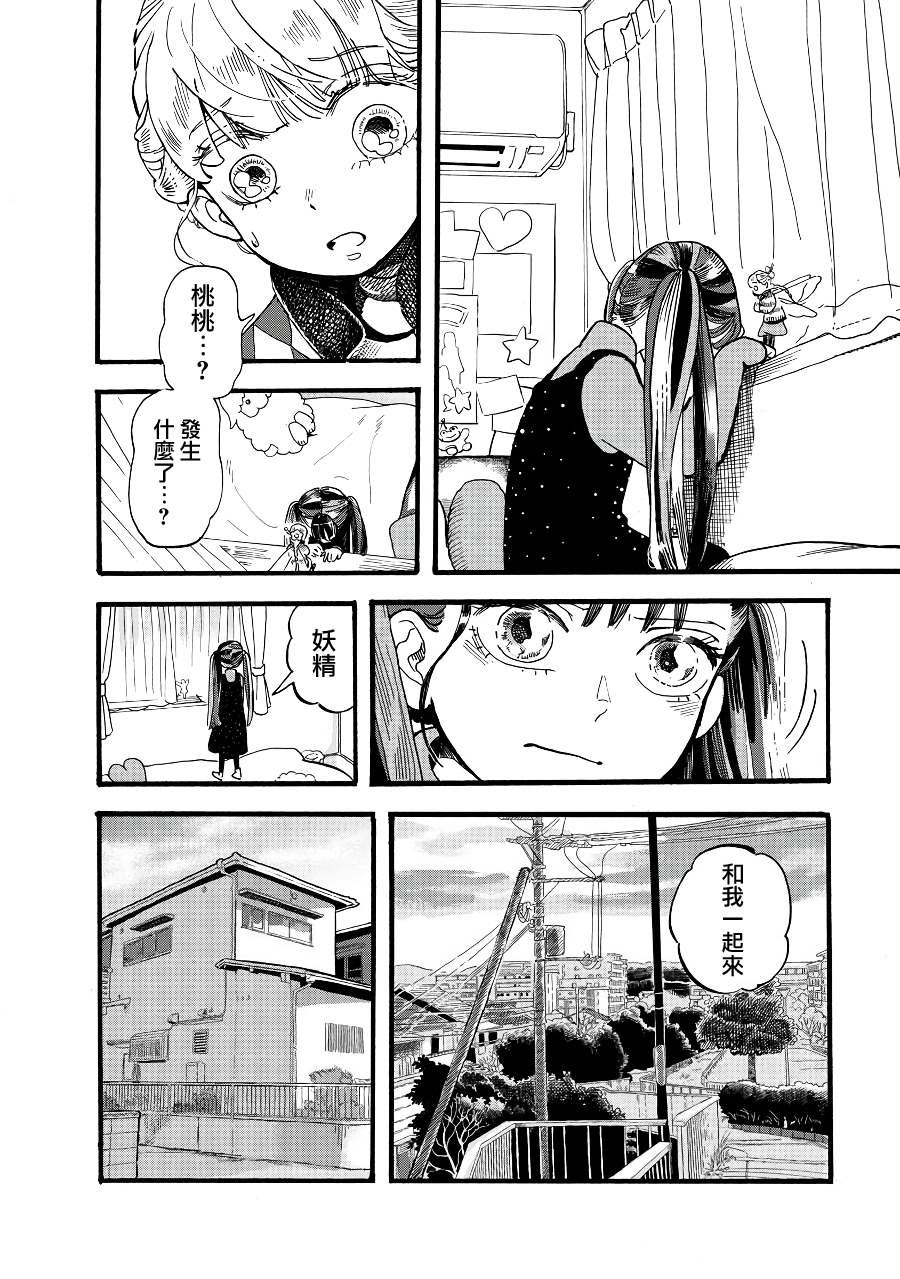 第2季08话