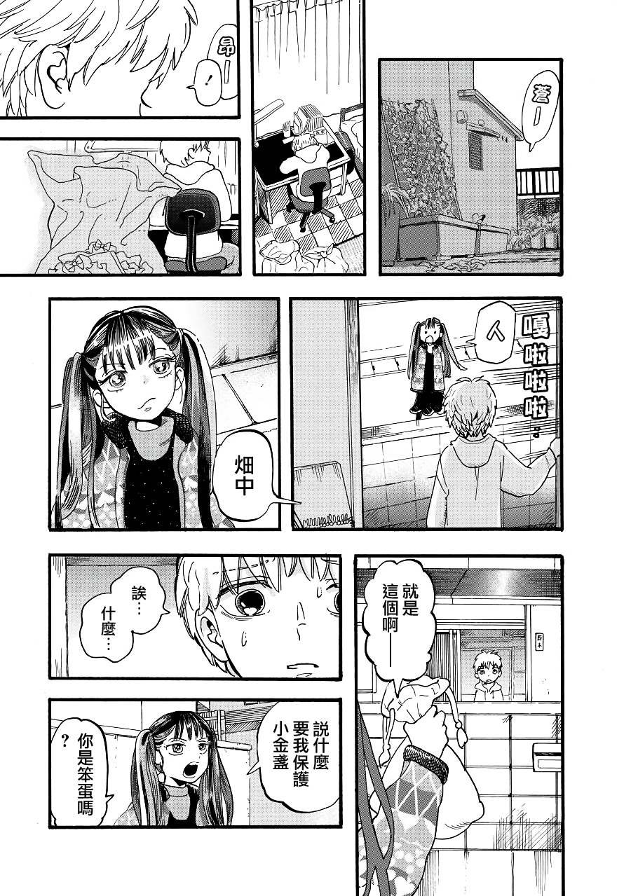 第2季08话