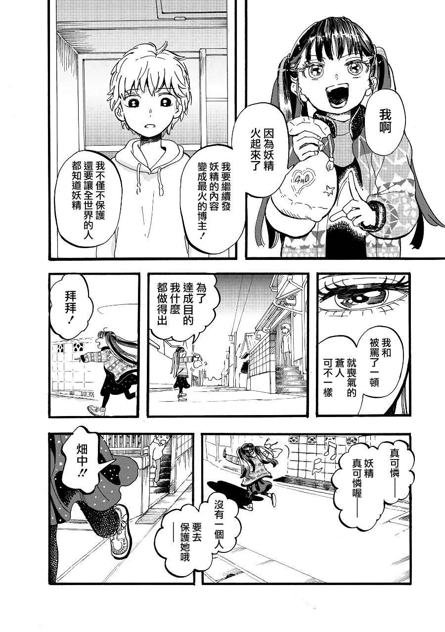 第2季08话