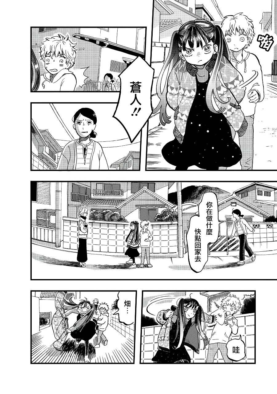 第2季09话