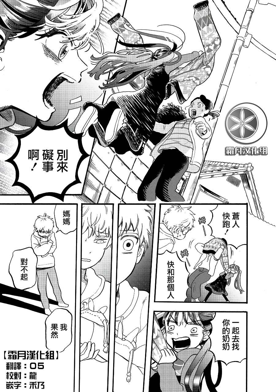 第2季09话