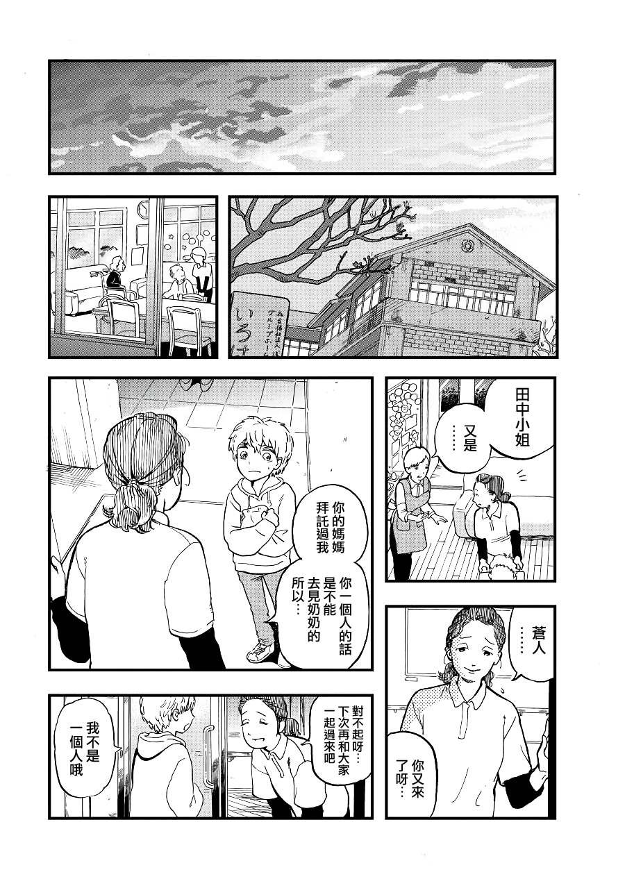 第2季09话