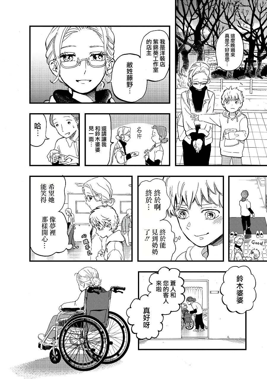 第2季09话