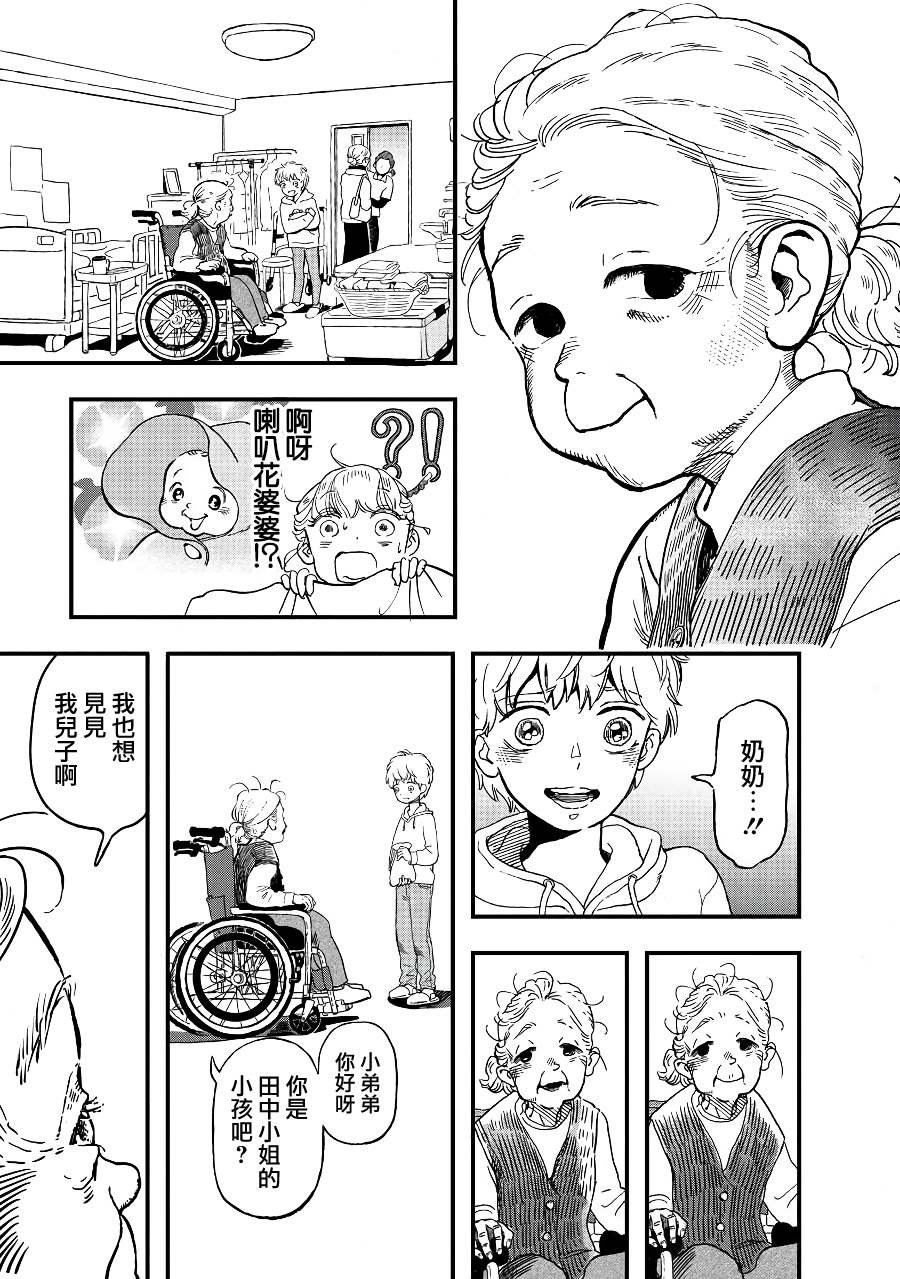 第2季09话