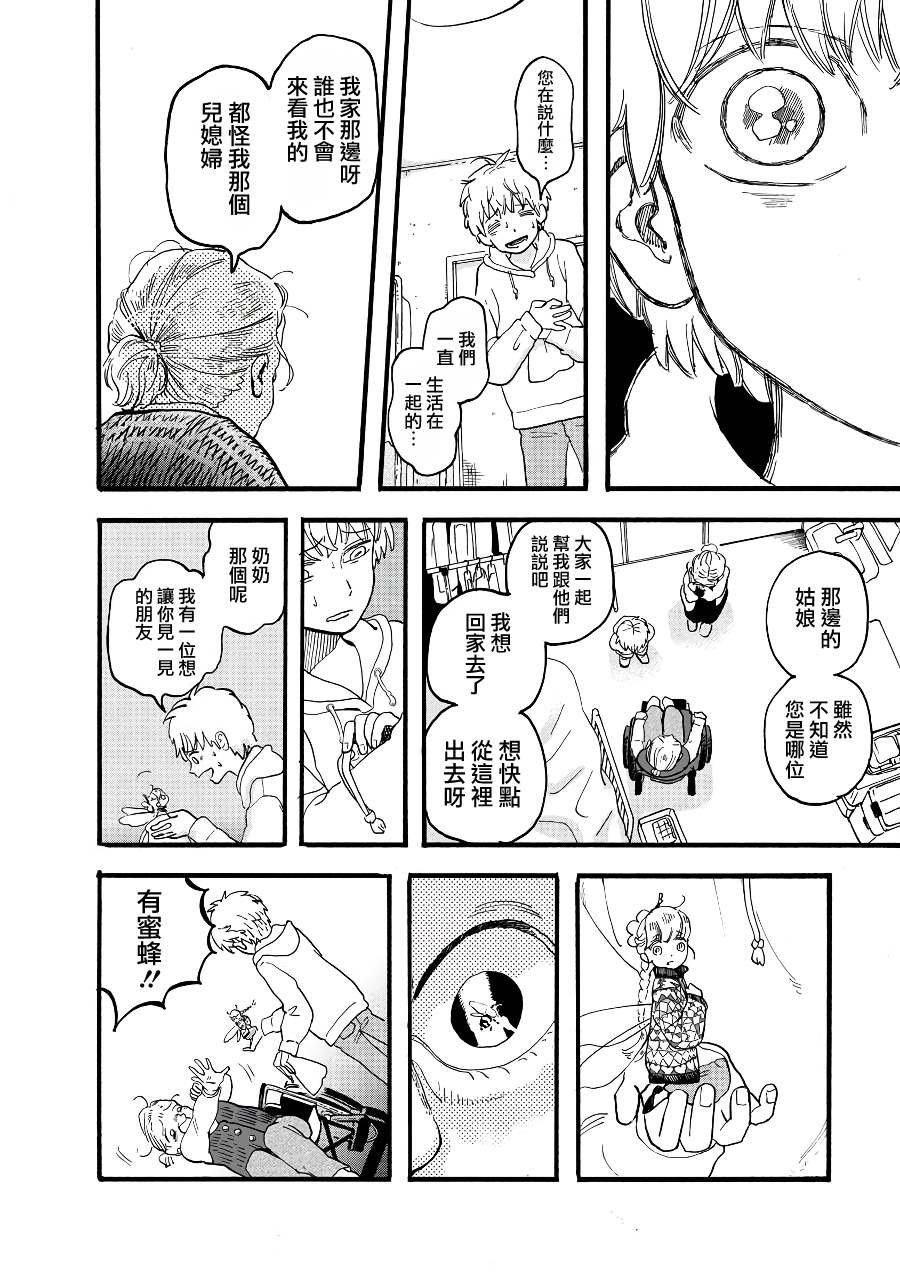 第2季09话