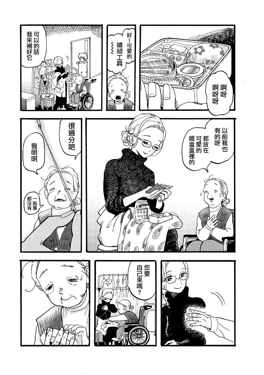 第2季09话