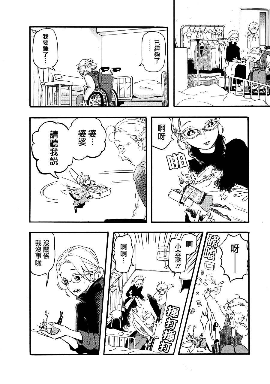第2季09话