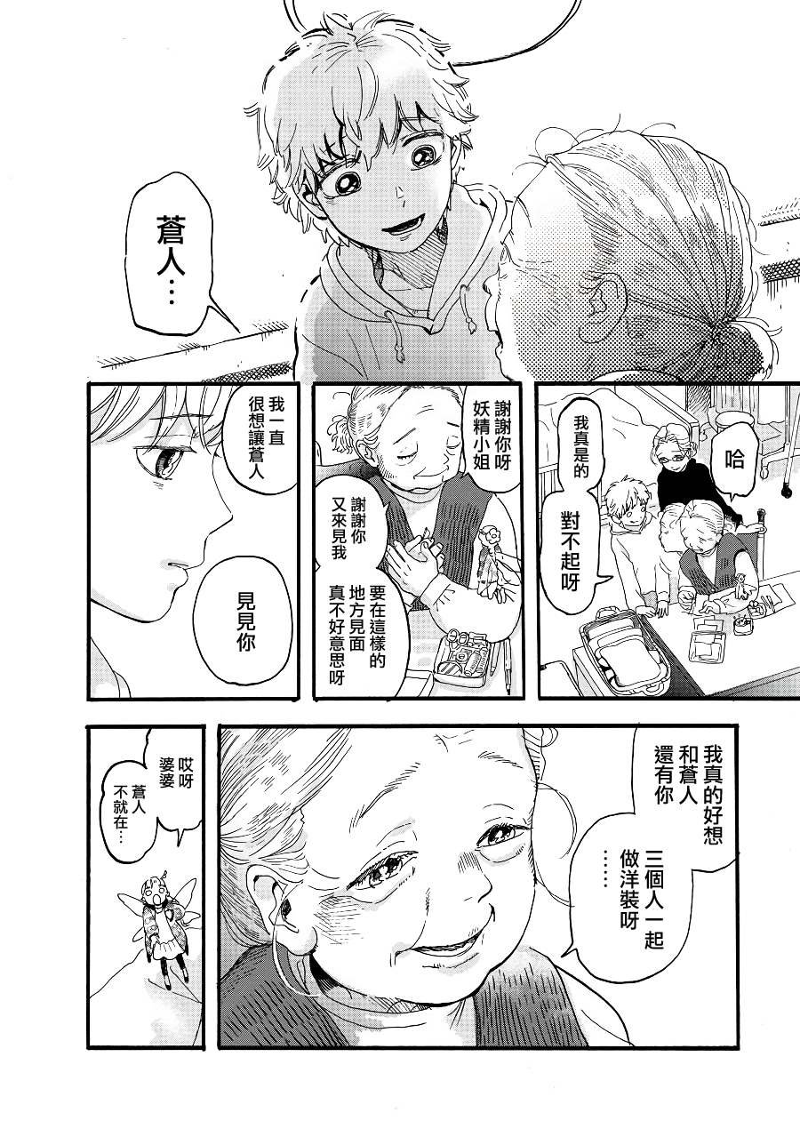 第2季09话