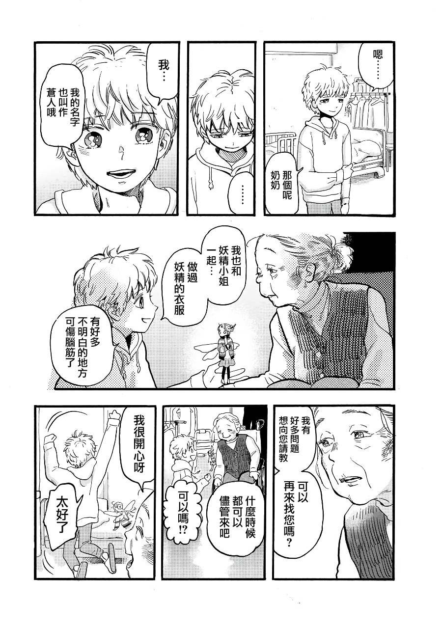 第2季09话