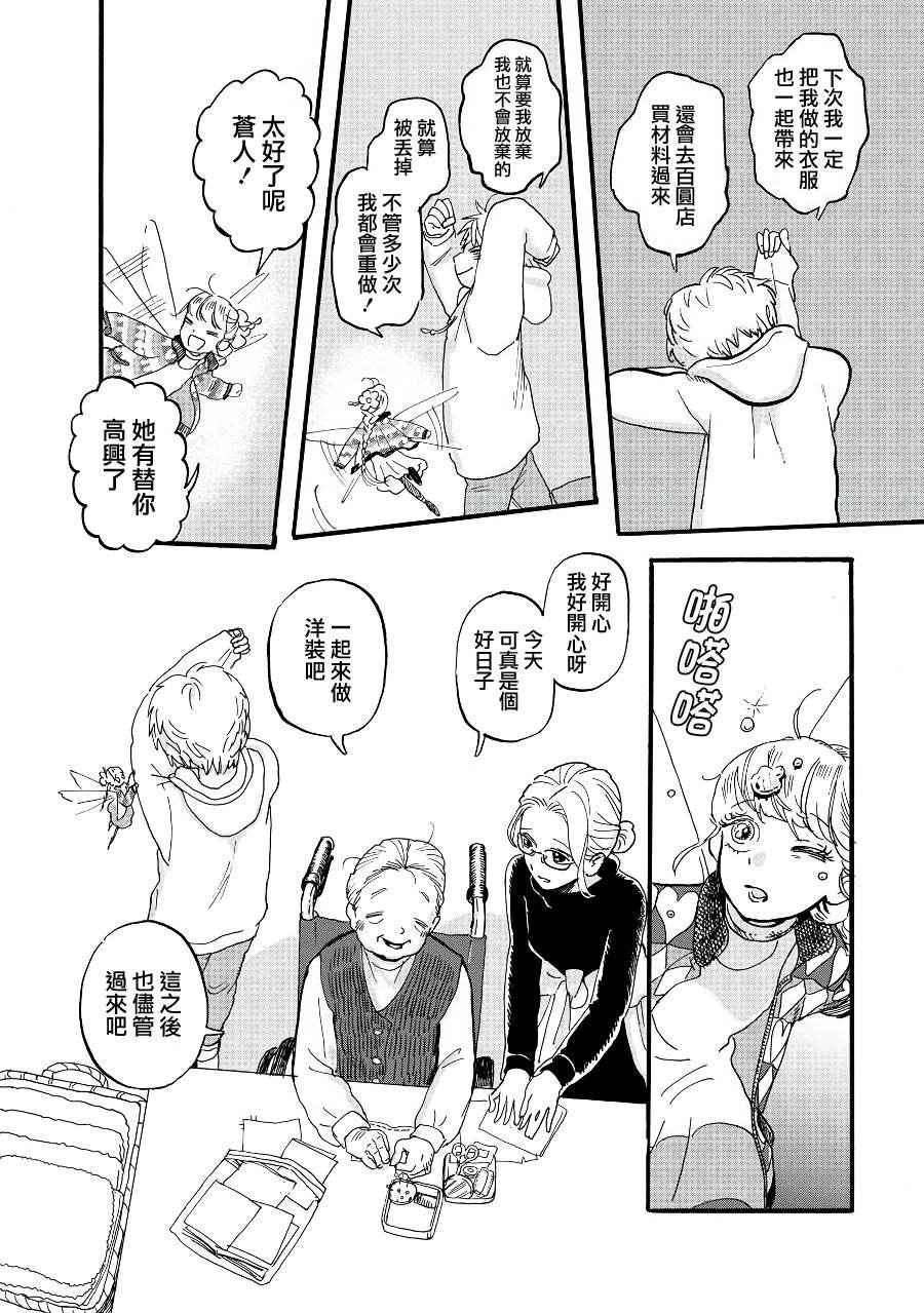 第2季09话