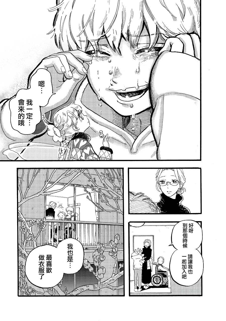 第2季09话