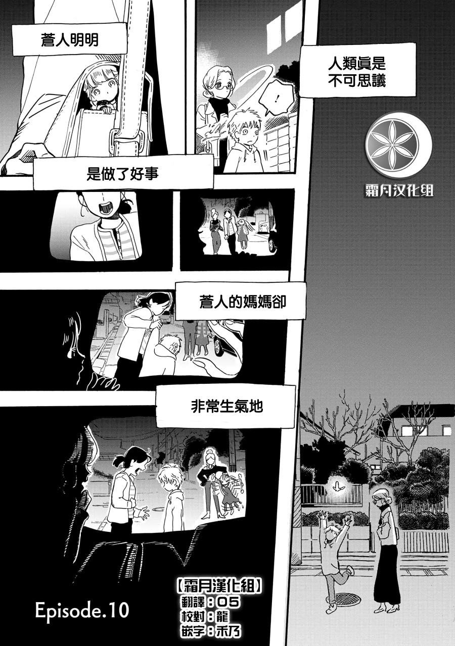 第2季10话