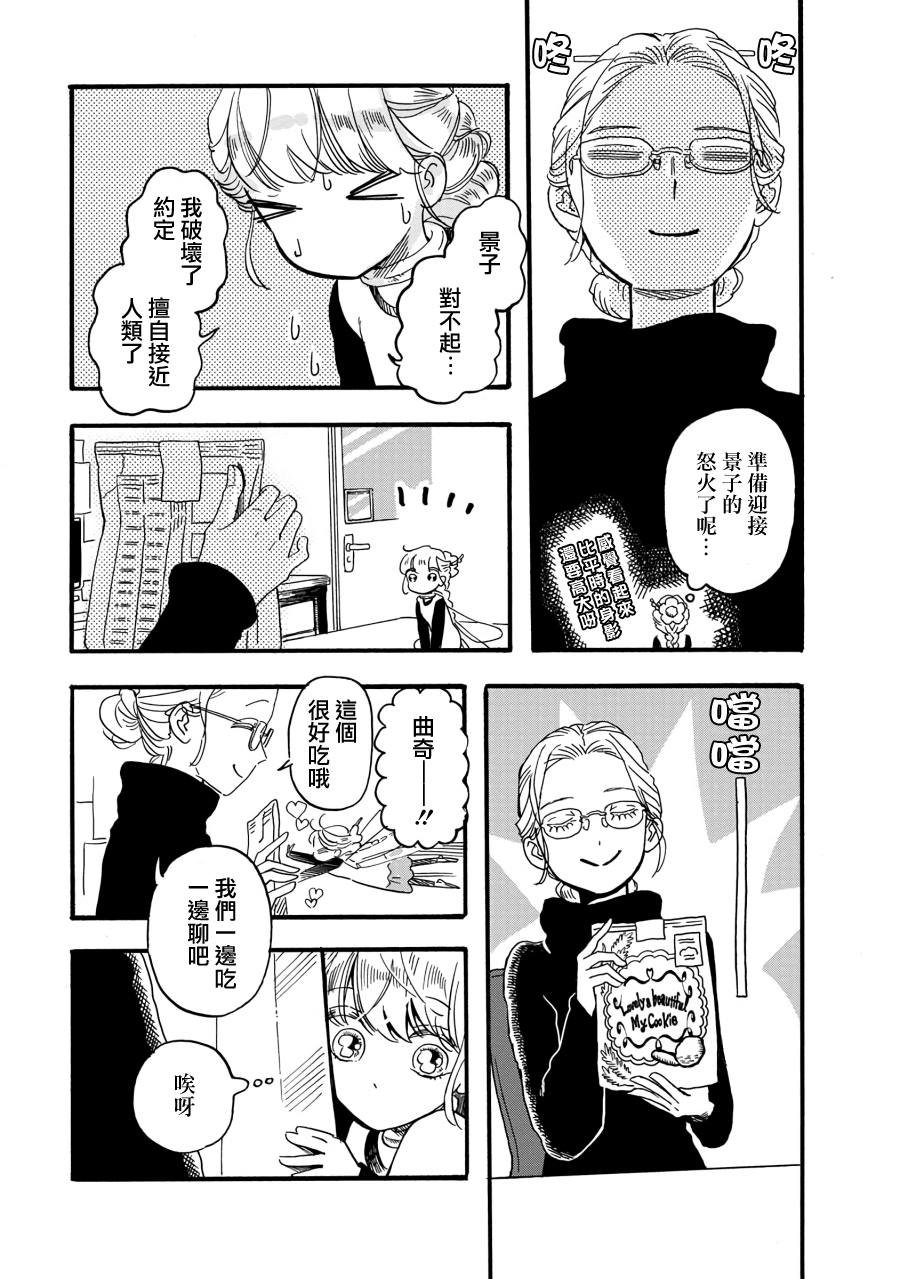 第2季10话