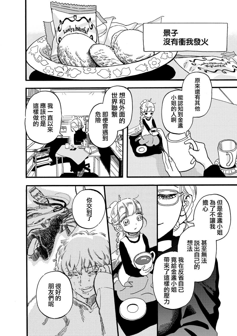 第2季10话