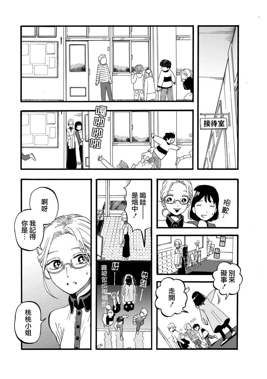 第2季10话