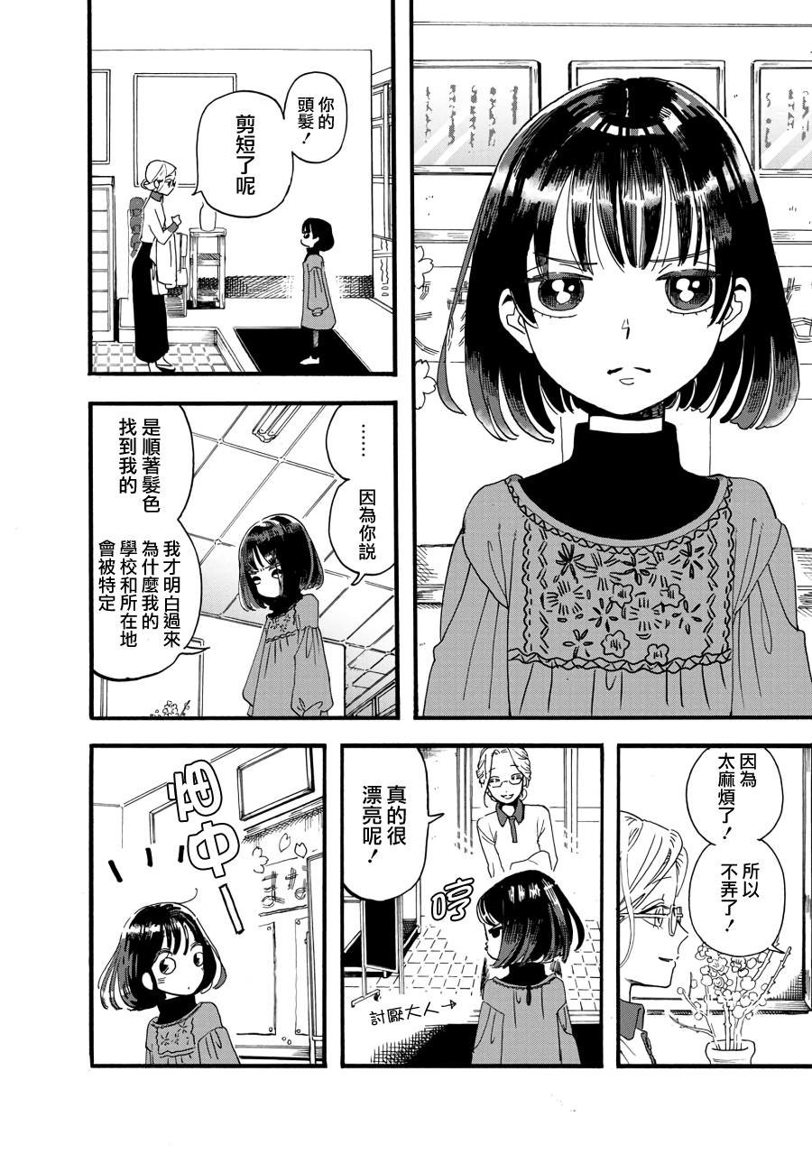 第2季10话